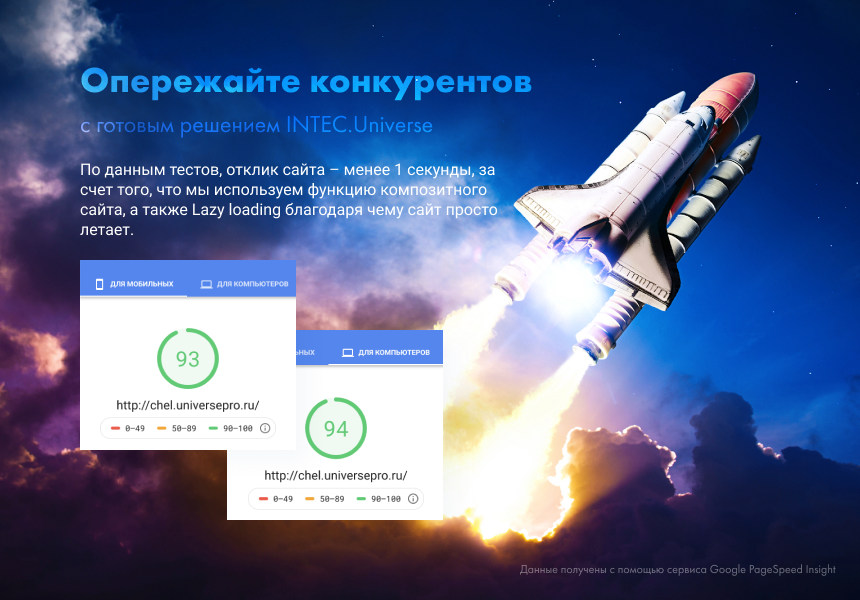 IntecUniverse - интернет-магазин с конструктором дизайна