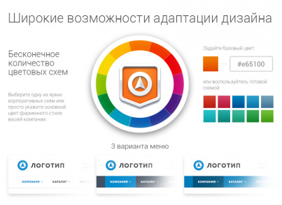 Аспро: Корпоративный сайт современной компании